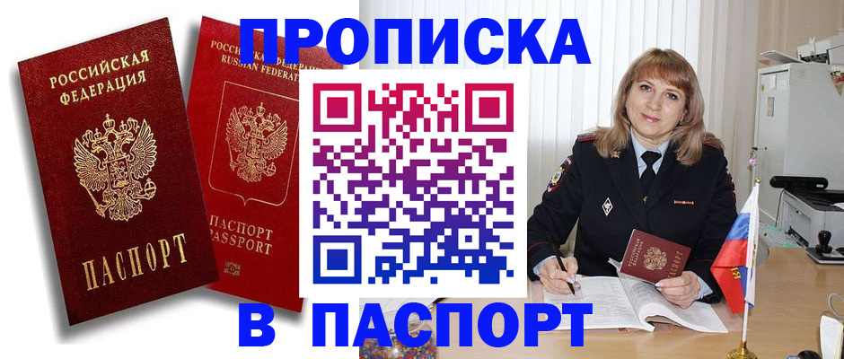 регистрация для дет. сада в Юрге